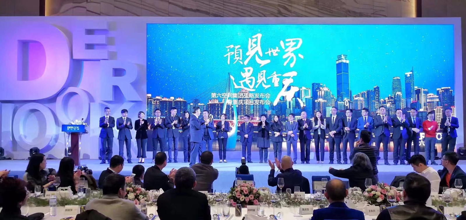 發(fā)布會(huì)現(xiàn)場(chǎng)，全體高管上臺(tái)答謝